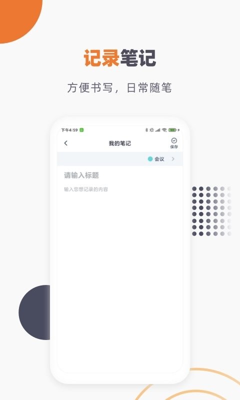 懒猫笔记本下载 v1.4.7 2