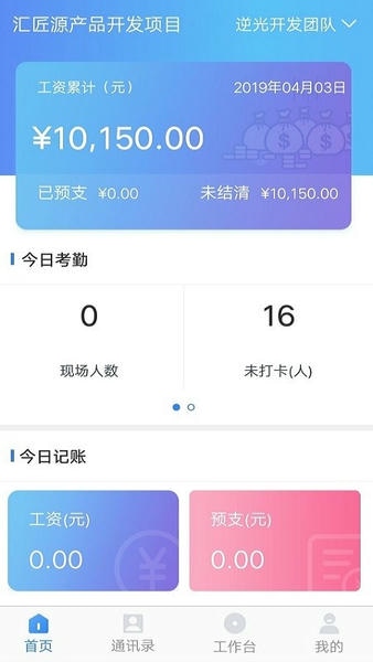 汇匠源下载 v3.1.3 2