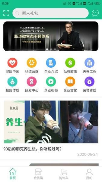 益减美下载 v1.3.061