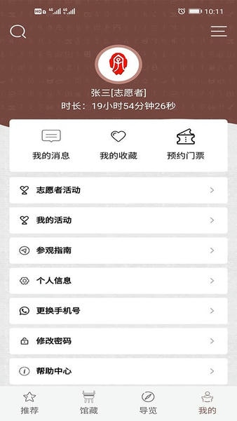 中国文字博物馆下载 v0.0.18 2