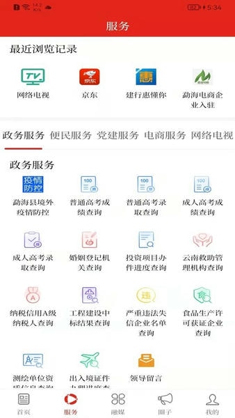 春韵勐海下载 v1.3.20