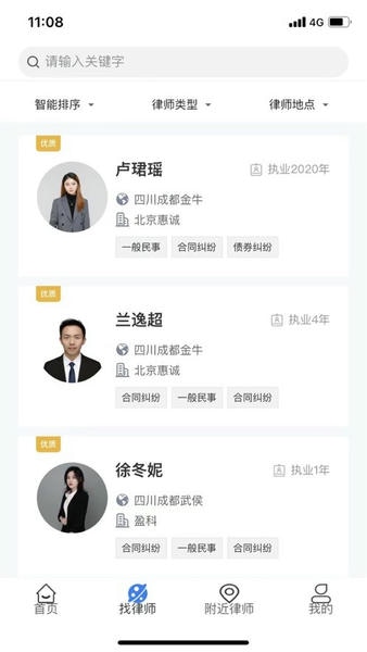 诉讼小助手下载 v1.0.12 2