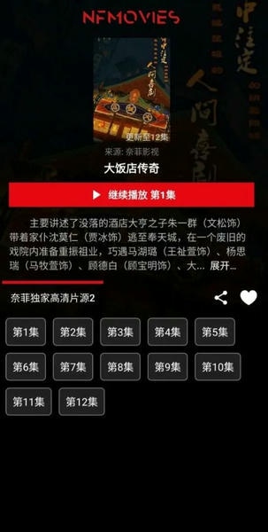 奈菲影视下载 v1.0.14 1