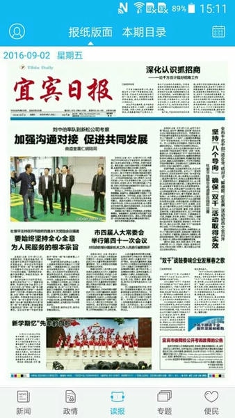 宜宾日报下载 v6.0.9 0