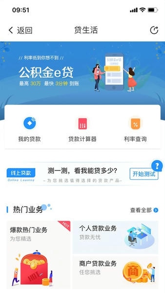 e行徐州下载 v2.3.6 2
