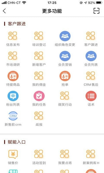 志邦U客下载 v1.2.49 1