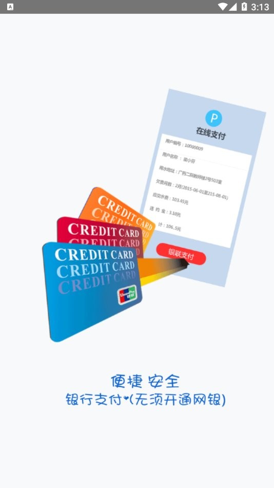 南充水投下载 v1.87 1