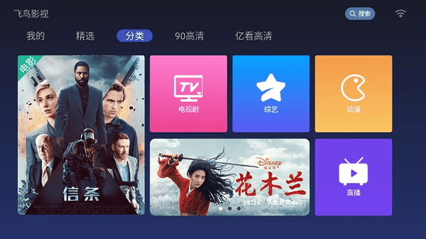 飞鸟影视下载 v4.8 2