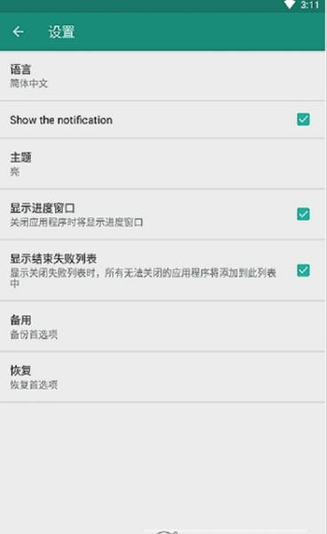 KillApps专业破解版下载 v1.40.0 2