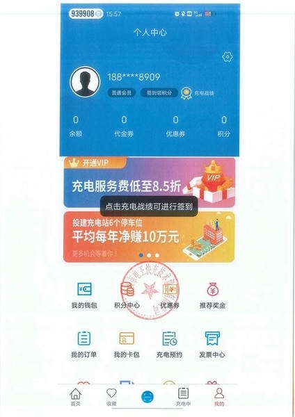 电王快充下载 v1.0.2 0