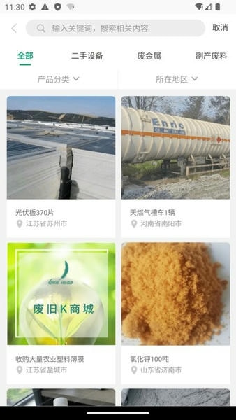 废旧K商城下载 v5.0.3 3