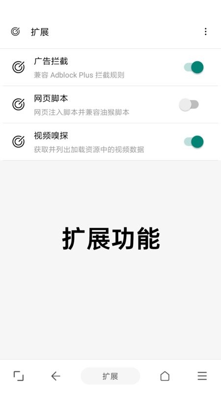 eie浏览器下载 v1.11.8 2