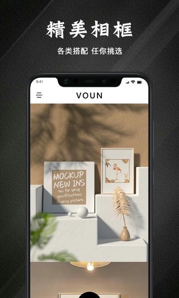 边框故事下载 v1.4 2