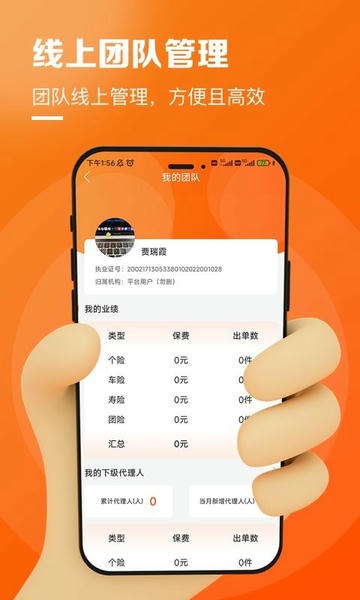 保易投下载 v2.6.8 3