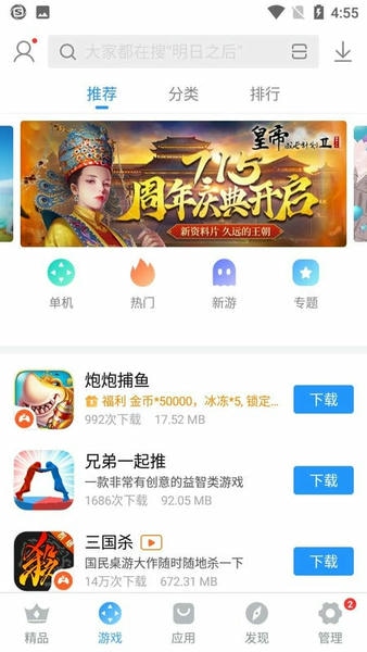 搜狗手机助手下载 v7.11 2