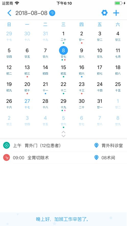 掌上医生下载 v2.2.7 1