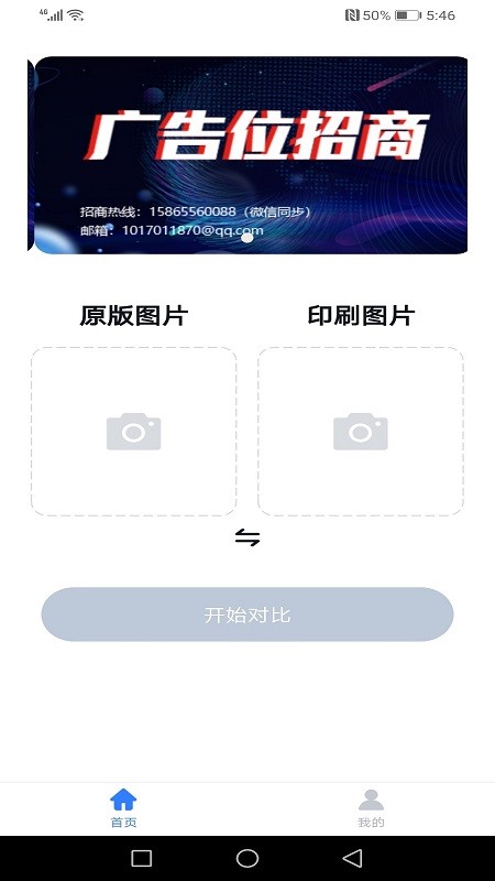 印刷校对下载 v1.00