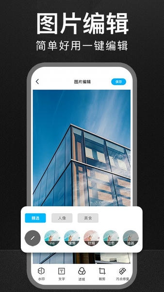 定制水印相机下载 v1.1.1 2