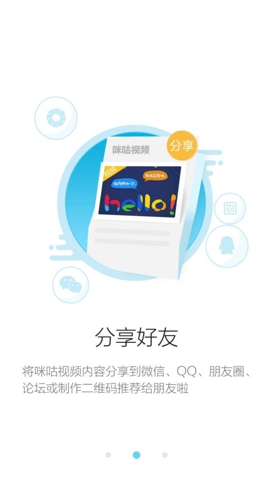网格通下载 v1.1.0 2