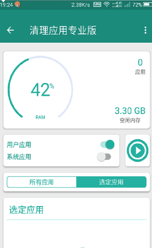 KillApps专业破解版下载 v1.40.0 3