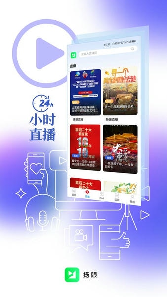 扬眼下载 v3.0 0
