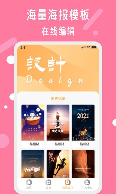 昵图网下载 v1.6.0 1