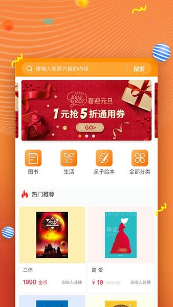 52阅读下载 v2.0.8 1