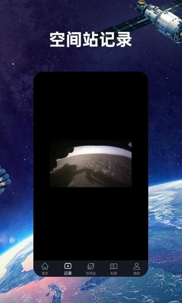 火星空间站下载 v2.0.0 2