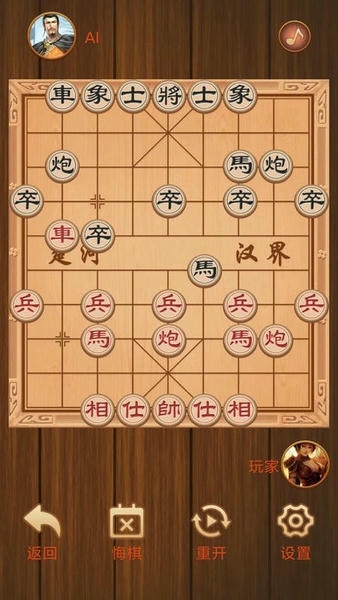 楚汉象棋大讲堂下载 v1.0.3 3