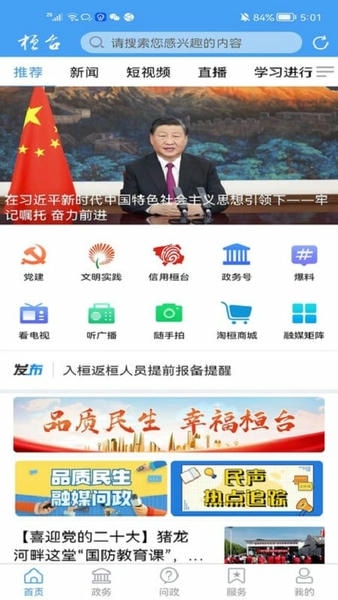 i桓台下载 v1.2.253