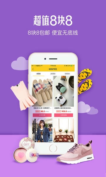 番茄炒蛋下载 v1.2.3.1065 1