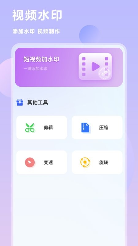 互传换机克隆下载 v1.3 2