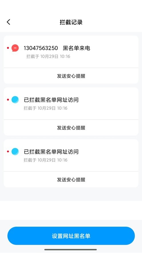 风筝守护下载 v1.8.3.4 0