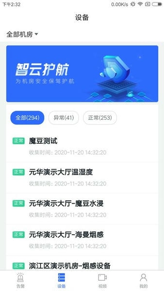 智云监控下载 v272 1