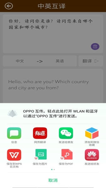 英语翻译马陈版下载 v1.08 3