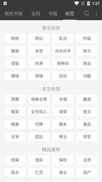 海纳免费小说下载 v5.0.227 1