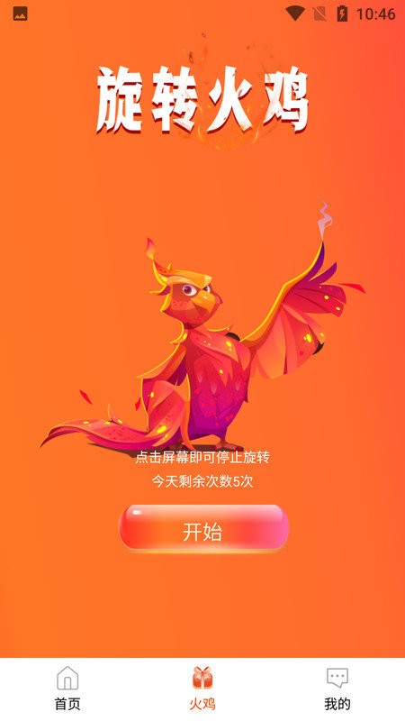 星社团下载 v1.8.2 1