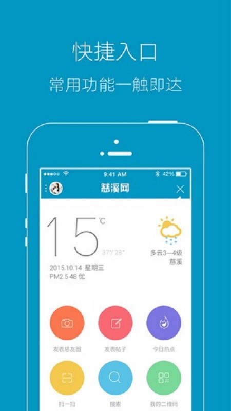 慈溪网论坛下载 v3.5.0 2