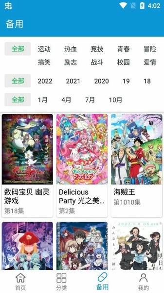 嘀嘀动画下载 v2.0.9 0