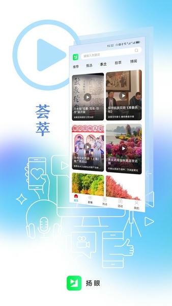扬眼下载 v3.0 2