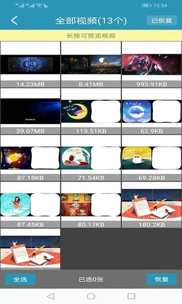 微信聊天记录恢复破解版下载 v7001 2