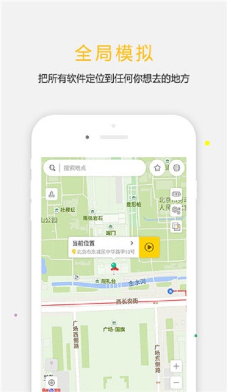 天下任我行pro版免root版下载 v2.3.6 3
