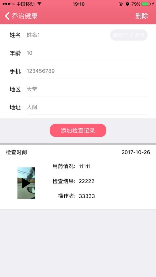 乔治健康下载 v4.0.2 0