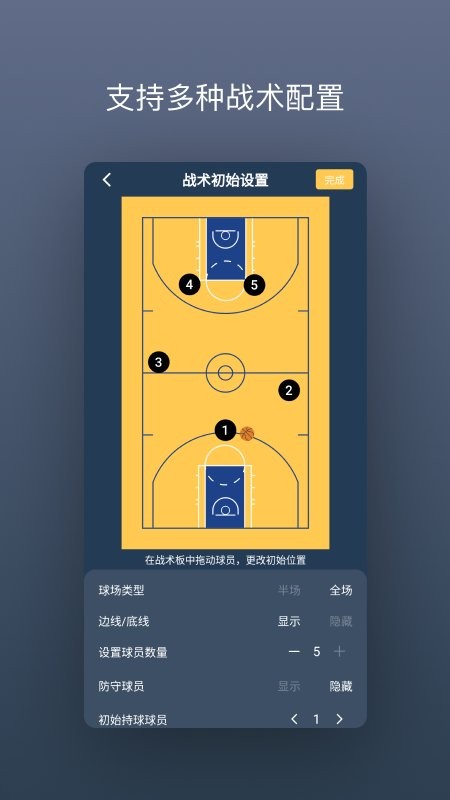 战篮下载 v2.4.4 2