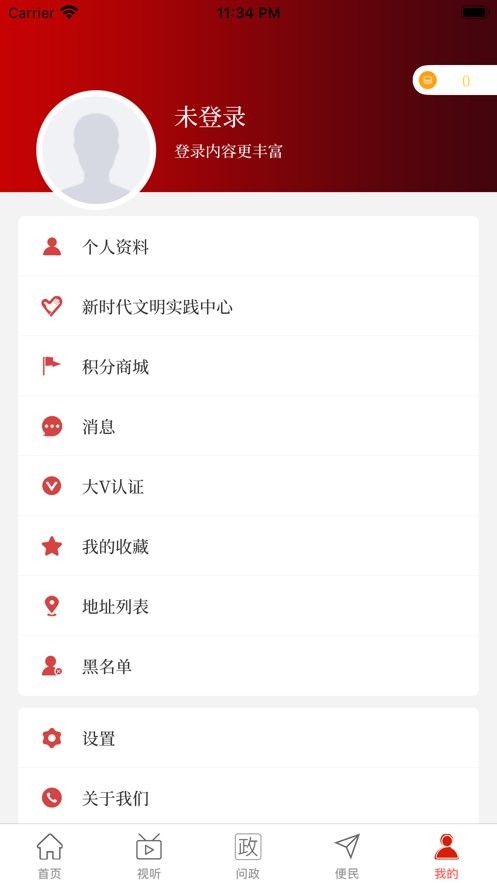 云上禹州下载 v2.5.3 1