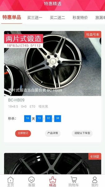 胎铃汇下载 v3.1.14 3