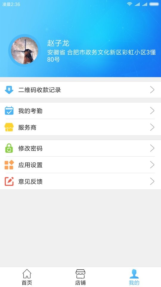 思傅帮下载 v2.15 0
