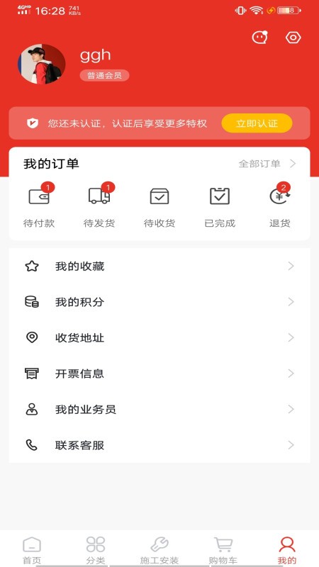 建材兔下载 v1.2 2
