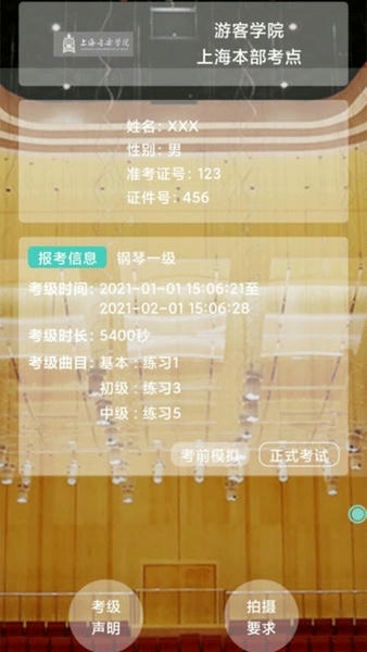 在线视频考级下载 v1.1.0.1 2