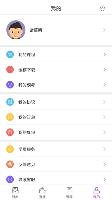 卓文中兴下载 v1.2.4 0